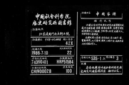 浙江罗氏族谱-慈溪罗氏宗谱 [36卷,首2卷].pdf电子版