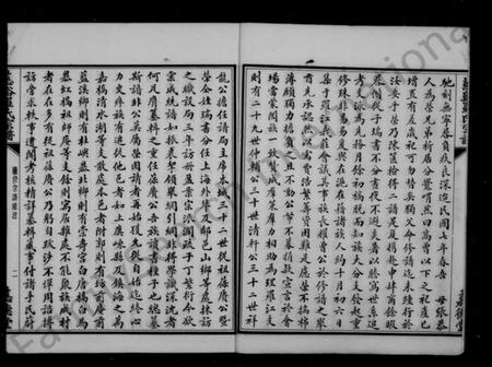 浙江罗氏族谱-慈溪罗氏宗谱 [36卷,首2卷].pdf电子版插图4