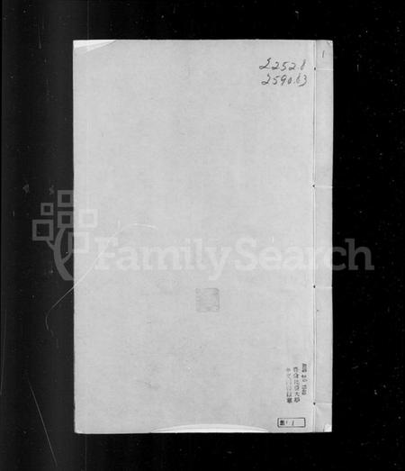 江苏朱氏族谱-润东朱氏族谱 [12卷].pdf电子版