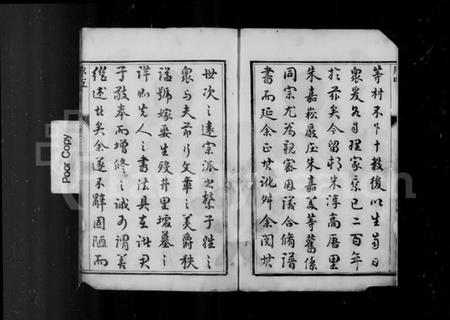 江苏朱氏族谱-润东朱氏族谱 [12卷].pdf电子版插图4