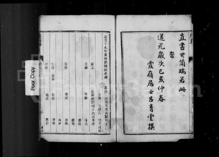 江苏朱氏族谱-润东朱氏族谱 [12卷].pdf电子版插图5