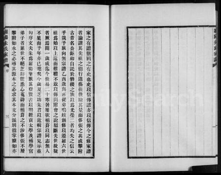 江苏朱氏族谱-罗阳朱氏家谱 [4卷].pdf电子版插图5