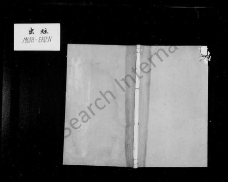 浙江罗氏族谱-慈溪罗氏家谱 [10卷].pdf电子版插图1