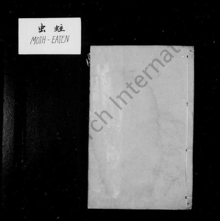 浙江罗氏族谱-慈溪罗氏家谱 [10卷].pdf电子版插图2