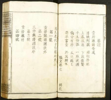 江西冯氏族谱-赣邑攸镇冯氏三修族谱.pdf电子版插图2 江西冯氏族谱-赣邑攸镇冯氏三修族谱.pdf电子版插图2