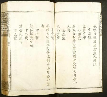 江西冯氏族谱-赣邑攸镇冯氏三修族谱.pdf电子版插图4 江西冯氏族谱-赣邑攸镇冯氏三修族谱.pdf电子版插图4