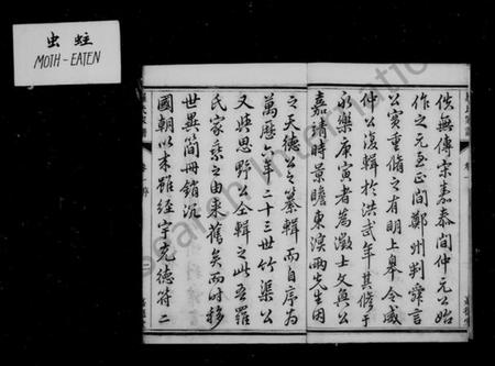 浙江罗氏族谱-慈溪罗氏家谱 [10卷].pdf电子版插图5