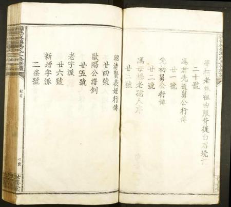 江西冯氏族谱-赣邑攸镇冯氏三修族谱.pdf电子版插图5 江西冯氏族谱-赣邑攸镇冯氏三修族谱.pdf电子版插图5