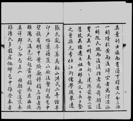 江苏朱氏族谱-建阳朱氏崑罗合谱.pdf电子版插图2 江苏朱氏族谱-建阳朱氏崑罗合谱.pdf电子版插图2