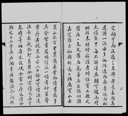 江苏朱氏族谱-建阳朱氏崑罗合谱.pdf电子版插图3 江苏朱氏族谱-建阳朱氏崑罗合谱.pdf电子版插图3