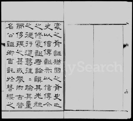 江苏朱氏族谱-建阳朱氏崑罗合谱.pdf电子版插图5 江苏朱氏族谱-建阳朱氏崑罗合谱.pdf电子版插图5