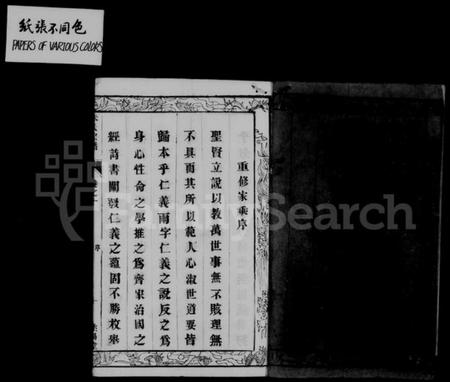 江苏朱氏族谱-毘陵朱氏宗谱 [10卷].pdf电子版插图1