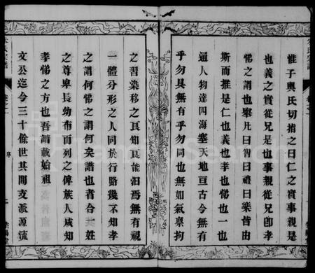 江苏朱氏族谱-毘陵朱氏宗谱 [10卷].pdf电子版插图3