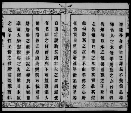 江苏朱氏族谱-毘陵朱氏宗谱 [10卷].pdf电子版插图4