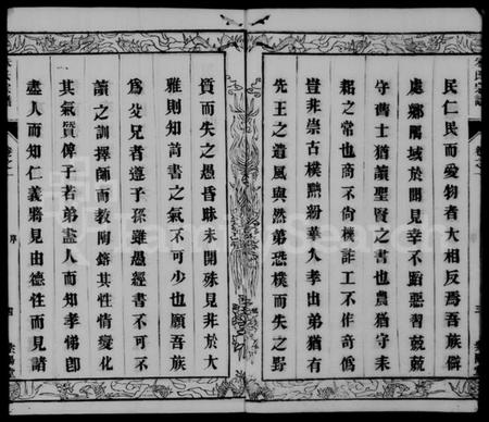 江苏朱氏族谱-毘陵朱氏宗谱 [10卷].pdf电子版插图5