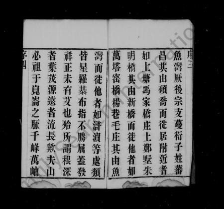 江苏朱氏族谱-硕乔朱氏宗谱 [8卷].pdf电子版插图5