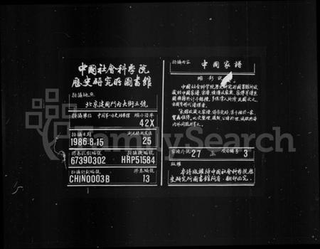 浙江林氏族谱-慈谿林氏宗谱 [4卷].pdf电子版