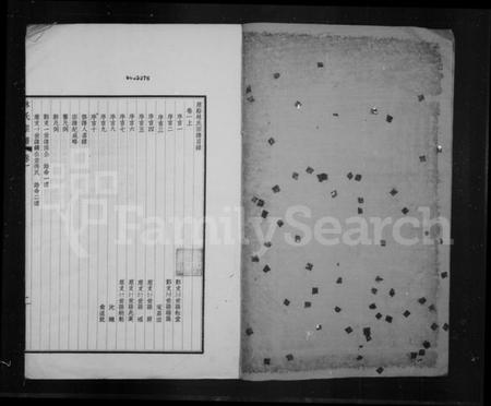 浙江林氏族谱-慈谿林氏宗谱 [4卷].pdf电子版插图3