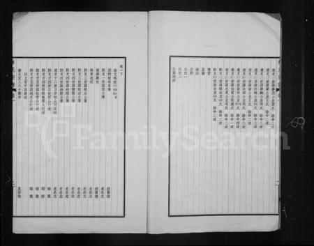 浙江林氏族谱-慈谿林氏宗谱 [4卷].pdf电子版插图4