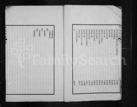 浙江林氏族谱-慈谿林氏宗谱 [4卷].pdf电子版插图5