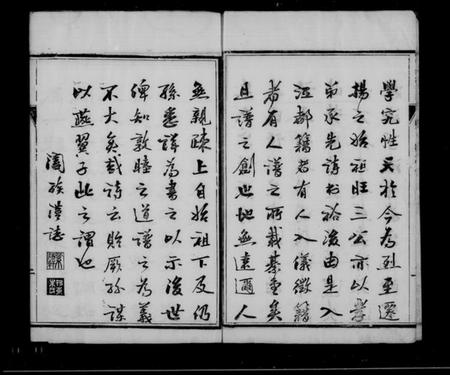 江苏朱氏族谱-邗东朱氏宗谱 [10卷].pdf电子版插图2