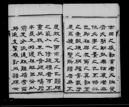 江苏朱氏族谱-邗东朱氏宗谱 [10卷].pdf电子版插图4