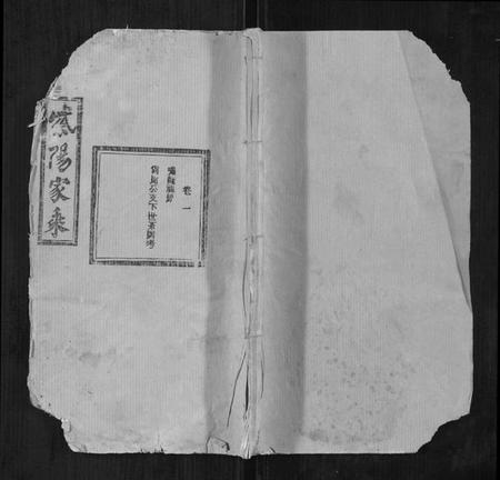 湖北朱氏族谱-朱氏五修宗谱.pdf电子版