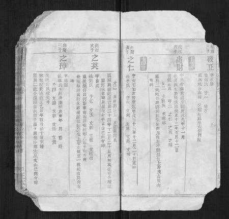 湖北朱氏族谱-朱氏五修宗谱.pdf电子版插图3