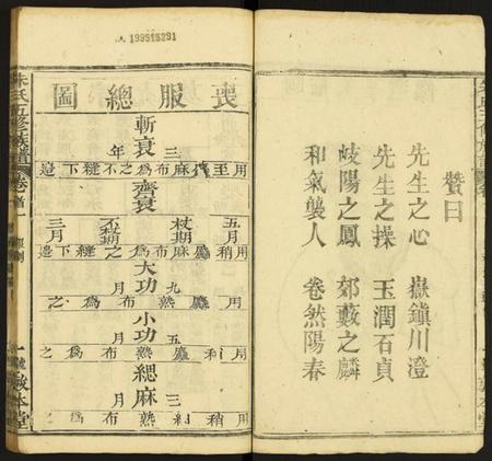 湖北朱氏族谱-朱氏五修族谱.pdf电子版插图2