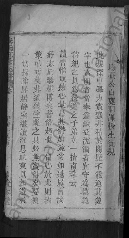 湖北朱氏族谱-朱氏五修族谱 [卷数不详,首1卷].pdf电子版