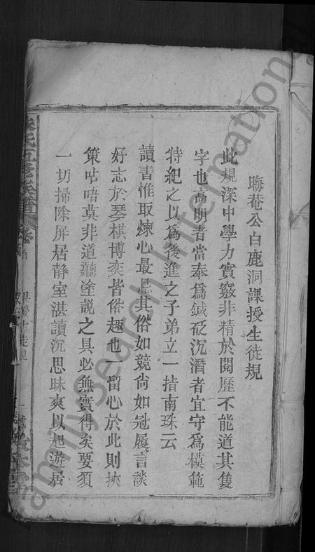 湖北朱氏族谱-朱氏五修族谱 [卷数不详,首1卷].pdf电子版插图3