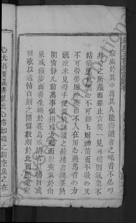 湖北朱氏族谱-朱氏五修族谱 [卷数不详,首1卷].pdf电子版插图4