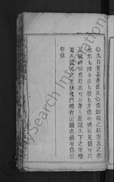 湖北朱氏族谱-朱氏五修族谱 [卷数不详,首1卷].pdf电子版插图5