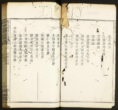 湖北朱氏族谱-朱氏四修宗谱.pdf电子版插图2