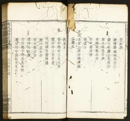 湖北朱氏族谱-朱氏四修宗谱.pdf电子版插图3