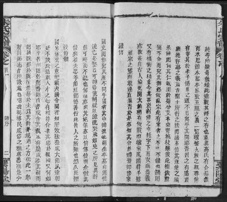 湖北朱氏族谱-朱氏宗谱.pdf电子版插图2 湖北朱氏族谱-朱氏宗谱.pdf电子版插图2