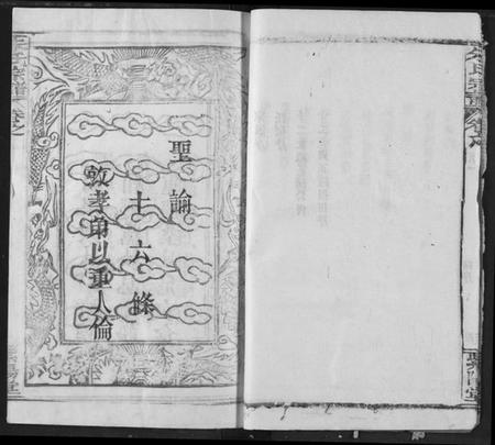 湖北朱氏族谱-朱氏宗谱.pdf电子版插图5 湖北朱氏族谱-朱氏宗谱.pdf电子版插图5