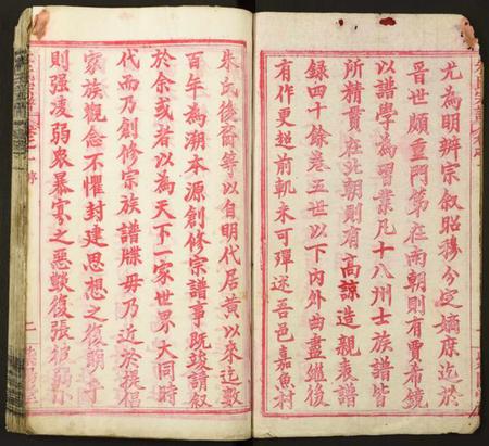 湖北朱氏族谱-朱氏宗谱.pdf电子版插图2