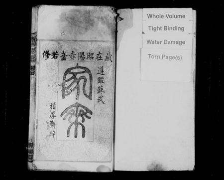 湖北朱氏族谱-朱氏宗谱 [10卷].pdf电子版插图1