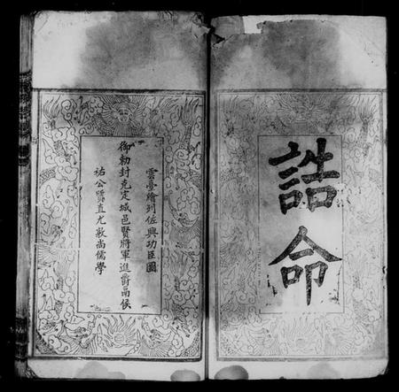 湖北朱氏族谱-朱氏宗谱 [10卷].pdf电子版插图2