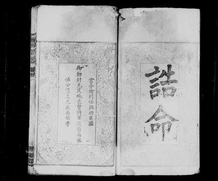 湖北朱氏族谱-朱氏宗谱 [10卷].pdf电子版插图3