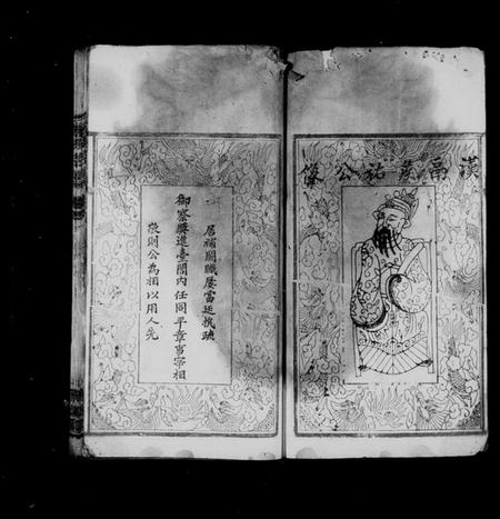 湖北朱氏族谱-朱氏宗谱 [10卷].pdf电子版插图4