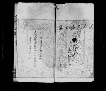 湖北朱氏族谱-朱氏宗谱 [10卷].pdf电子版插图5