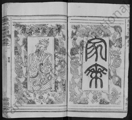 湖北朱氏族谱-朱氏宗谱 [12卷].pdf电子版插图5