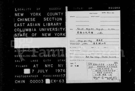 浙江王氏族谱-慈谿王氏宗谱 [12卷,首1卷].pdf电子版插图2