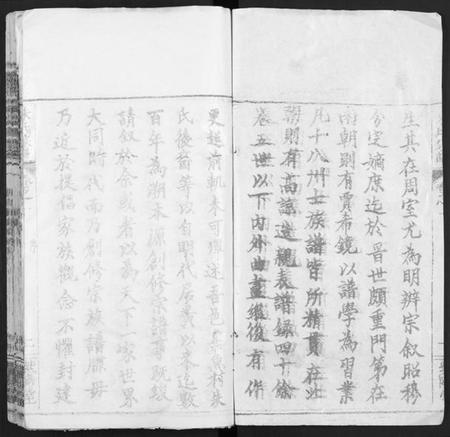 湖北朱氏族谱-朱氏宗谱 [52卷].pdf电子版插图2