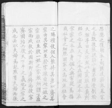 湖北朱氏族谱-朱氏宗谱 [52卷].pdf电子版插图3