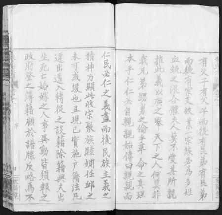 湖北朱氏族谱-朱氏宗谱 [52卷].pdf电子版插图4