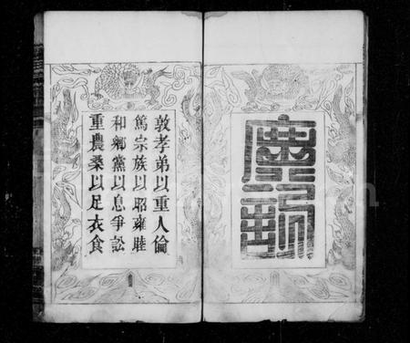 湖北朱氏族谱-朱氏宗谱 [6卷,首2卷].pdf电子版插图3