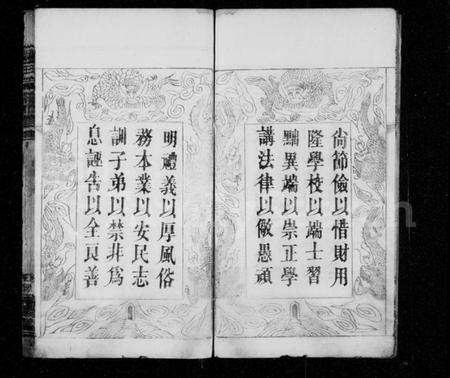 湖北朱氏族谱-朱氏宗谱 [6卷,首2卷].pdf电子版插图4